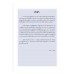 ภาษาญี่ปุ่นธุรกิจ ภาษาญี่ปุ่นธุรกิจ