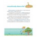 น้ำท่วมใหญ่ในสวนของอลัน