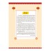 Easy Note ภาษาจีน มั่นใจเต็ม 100 Easy Note ภาษาจีน มั่นใจเต็ม 100