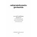 คณิตศาสตร์การพนัน: รู้เท่าทันเจ้ามือ