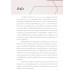 สรีรวิทยาระบบหัวใจร่วมหลอดเลือดกับการประยุกต์ใช้ทางเภสัชวิทยา (Cardiovascular Physiology and Pharmacological Applications)