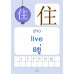 50 อักษรจีน เล่มที่ 5 50 อักษรจีน เล่มที่ 5
