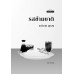 รสข้ามชาติ รสข้ามชาติ