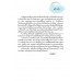 แบบฝึก คณิตศาสตร์ ป.5 แบบฝึก คณิตศาสตร์ ป.5