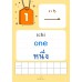 คันจิ Daily เล่มที่ 1 คันจิ Daily เล่มที่ 1