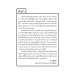 eBook-Pre O-NET ป.6 eBook-Pre O-NET ป.6