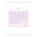 คู่มือ Coding ภาษา C ฉบับสมบูรณ์ (3rd Edition) คู่มือ Coding ภาษา C ฉบับสมบูรณ์ (3rd Edition)