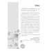Genius in PHYSICS ม.ปลาย มั่นใจเต็ม 100 Genius in PHYSICS ม.ปลาย มั่นใจเต็ม 100