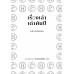เรื่องเล่าเต่าพันปี เรื่องเล่าเต่าพันปี