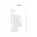 The Notebook: A History of Thinking on Paper มหัศจรรย์บันทึกเปลี่ยนโลก