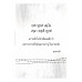 คำสารภาพสุดท้ายของนักโทษประหาร พิมพ์ครั้งที่ 11 คำสารภาพสุดท้ายของนักโทษประหาร พิมพ์ครั้งที่ 11
