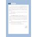 40 วัน จำศัพท์แม่น TOPIK ระดับ 1