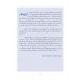 พิชิต TOEIC 900++ (ฉบับปรับปรุง)