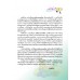 แบบเรียน สุขศึกษาและพลศึกษา ป.2 แบบเรียน สุขศึกษาและพลศึกษา ป.2
