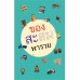 ของสะสมพารวย ของสะสมพารวย