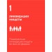 SDG Goals Booklet Rus