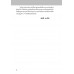 เก่งเรื่องคน เข้มเรื่องงาน บาลานซ์เรื่องชีวิต : The Rules of Management