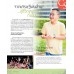 The District Magazine ฉบับที่ 16 ปีที่ 4