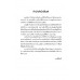 เกมลับแดนปกรณัม (Legendarium) เกมลับแดนปกรณัม (Legendarium)