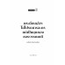พระนั่งเกล้าฯ ไม่โปรดการละคร แต่เป็นยุคทองของวรรณคดี