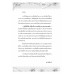 คู่มือตั้งชื่อ-เปลี่ยนชื่อ ตามหลักทักษา และเลขศาสตร์ พิมพ์ครั้งที่ 2