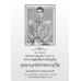 หมอชาวบ้าน ฉบับ 543 เดือนกรกฎาคม 67