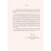 แบบบันทึกกิจกรรมรายวิชาพื้นฐานวิทยาศาสตร์และเทคโนโลยี ป.6 เล่ม 2
