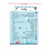 Easy Note ภาษาอังกฤษ ป.6 พร้อมสอบเข้า ม.1&O-NET มั่นใจเต็ม 100