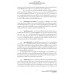 การแสวงหาประโยชน์และโอกาสจากความตกลงการค้าบริการของอาเซียน Asean Framework Agreement on Service: AFAS) ภาคธุรกิจการขนส่งโลจิสติกส์