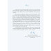 แบบบันทึกกิจกรรมรายวิชาพื้นฐานวิทยาศาสตร์และเทคโนโลยี ป.3 เล่ม 1