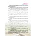 แบบเรียน เศรษฐศาสตร์ ม.3