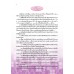 แบบเรียน หลักภาษาเเละการใช้ภาษา ม.4 เล่ม 1