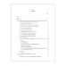 จักรกลพยากรณ์ในระบบไฟฟ้ากำลัง Forecasting Machines in Power Systems จักรกลพยากรณ์ในระบบไฟฟ้ากำลัง Forecasting Machines in Power Systems