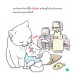 แมวน้อยหลงทาง