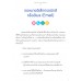Practical E-Mail Templates (เขียน EMAIL)