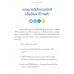 Practical E-Mail Templates (เขียน EMAIL) Practical E-Mail Templates (เขียน EMAIL)