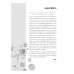 Genius in PHYSICS ม.ปลาย มั่นใจเต็ม 100 Genius in PHYSICS ม.ปลาย มั่นใจเต็ม 100