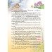 แบบเรียน พระพุทธ 2 ม.4-6 แบบเรียน พระพุทธ 2 ม.4-6