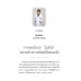 แด่ฉัน...อันเป็นที่รัก : I Don’t Hurt Myself