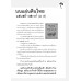 หมอชาวบ้าน ฉบับที่ 521 กันยายน 2565