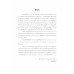 การช่วยกู้ชีพในเด็กและทารกแรกเกิด (ฉบับปรับปรุง) (พิมพ์ครั้งที่ 3)