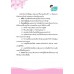 แบบฝึก คณิตศาสตร์ ป.2