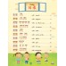 เรียนภาษาจีนให้สนุกระดับปฐมวัย เล่ม 3