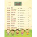 เรียนภาษาจีนให้สนุกระดับปฐมวัย เล่ม 4