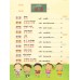 เรียนภาษาจีนให้สนุกระดับปฐมวัย เล่ม 4