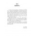 Tax Mapping เทคนิคการจัดทำแผนที่ภาษีอากร (พิมพ์ครั้งที่ 3) Tax Mapping เทคนิคการจัดทำแผนที่ภาษีอากร (พิมพ์ครั้งที่ 3)