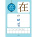 50 อักษรจีน เล่มที่ 3