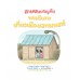 สามซนผจญภัย พรมวิเศษเที่ยวเมืองเวทมนตร์