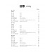 เรียนภาษาจีนให้สนุก เล่ม 4 คู่มือครู เรียนภาษาจีนให้สนุก เล่ม 4 คู่มือครู
