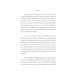 การจัดการเชิงกลยุทธ์ การแสวงหาความได้เปรียบในการแข่งขัน Strategic management: The pursuit of competitive advantage
